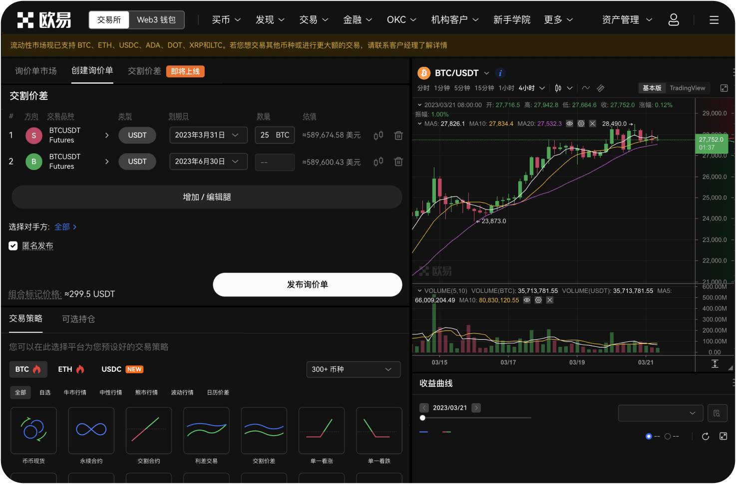 目前DOT流通供应量是多少